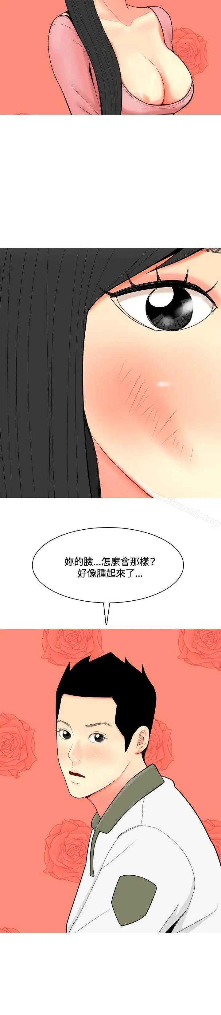 漫画《我与妓女结婚了(完结)》第61话第8张图
