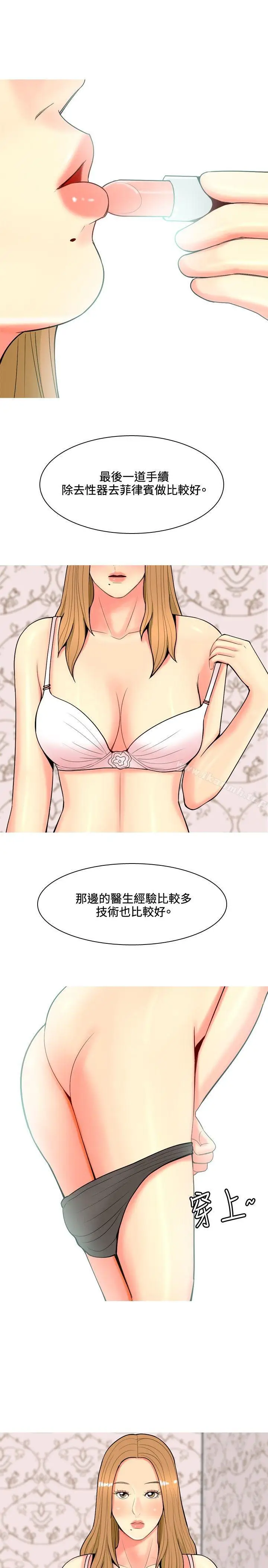漫画《我与妓女结婚了(完结)》第63话第11张图