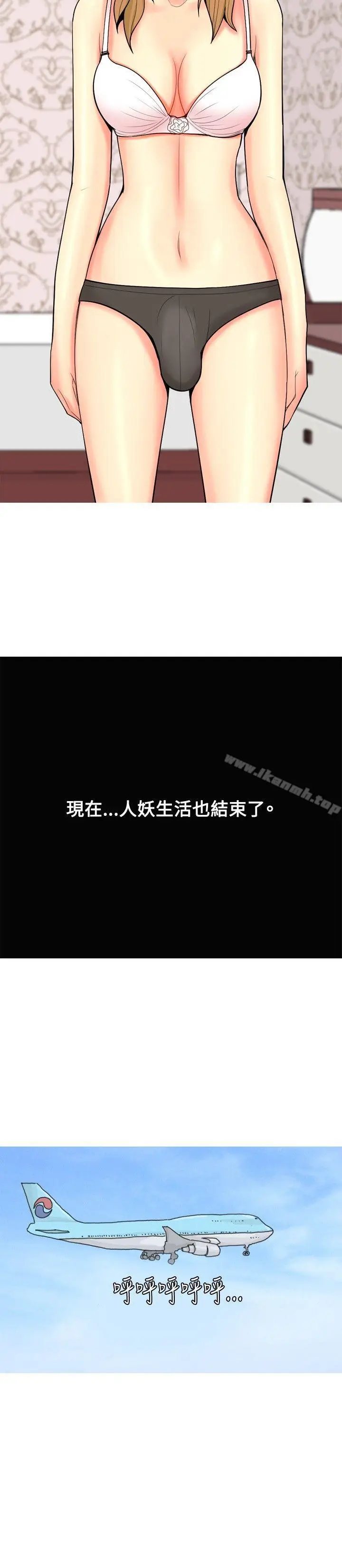 漫画《我与妓女结婚了(完结)》第63话第12张图