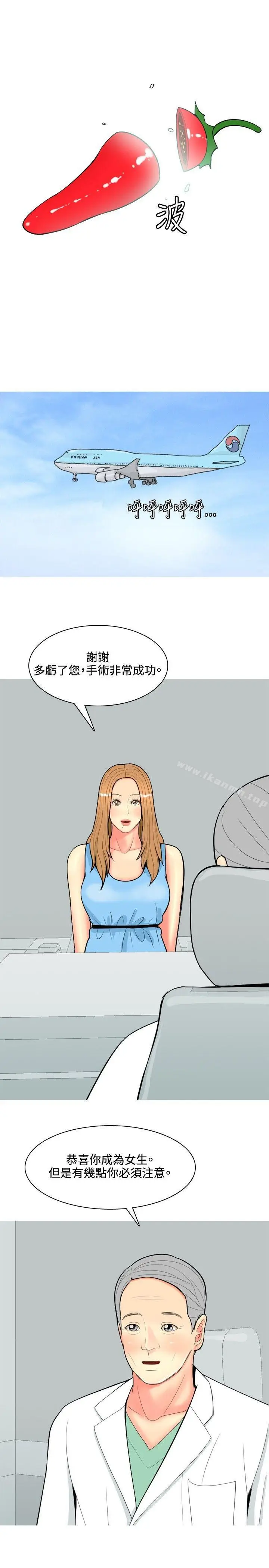 漫画《我与妓女结婚了(完结)》第63话第13张图