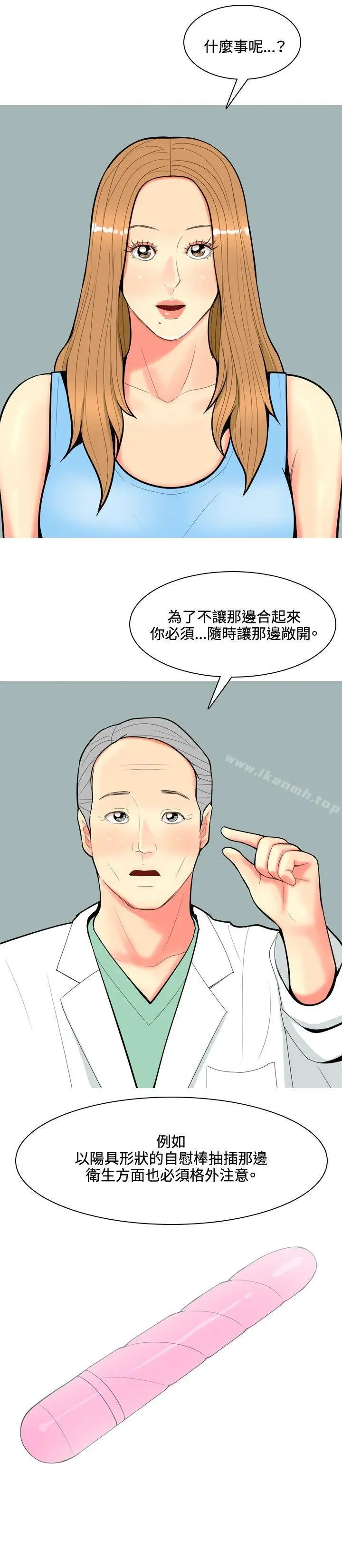 漫画《我与妓女结婚了(完结)》第63话第14张图
