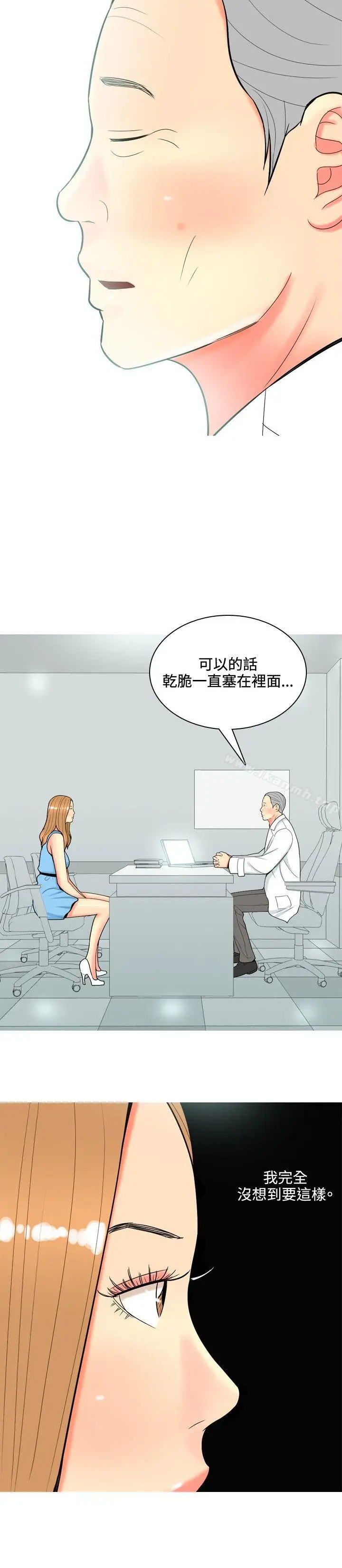 漫画《我与妓女结婚了(完结)》第63话第16张图