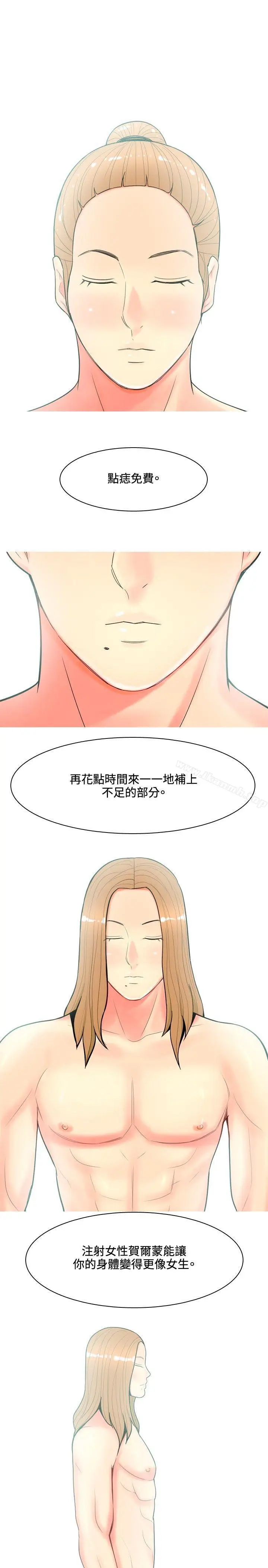 漫画《我与妓女结婚了(完结)》第63话第3张图