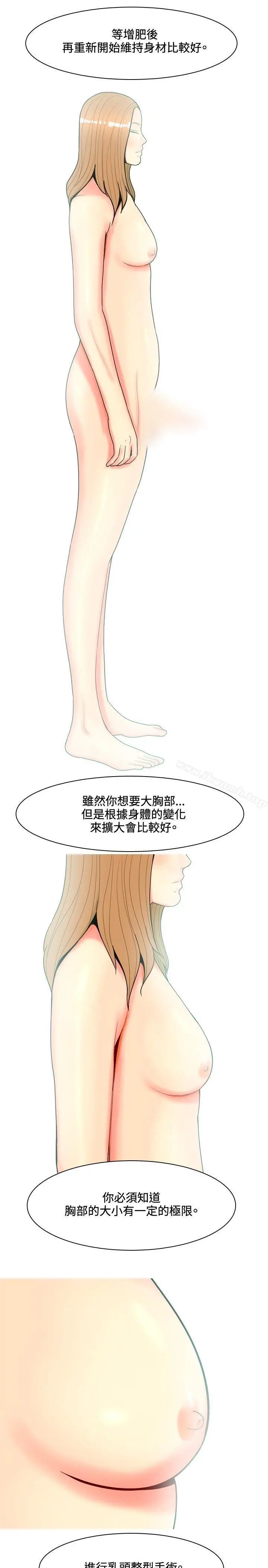 漫画《我与妓女结婚了(完结)》第63话第5张图