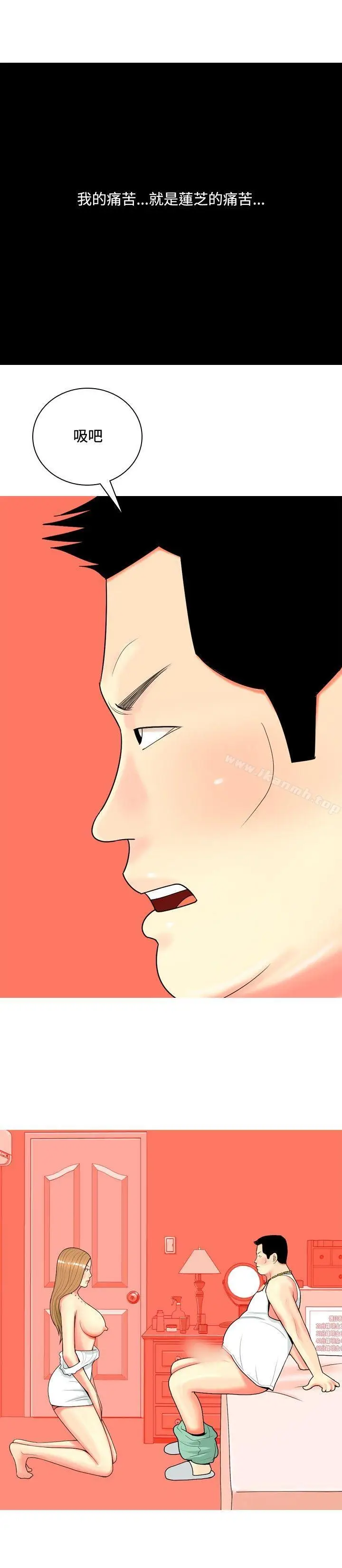 漫画《我与妓女结婚了(完结)》第64话第12张图