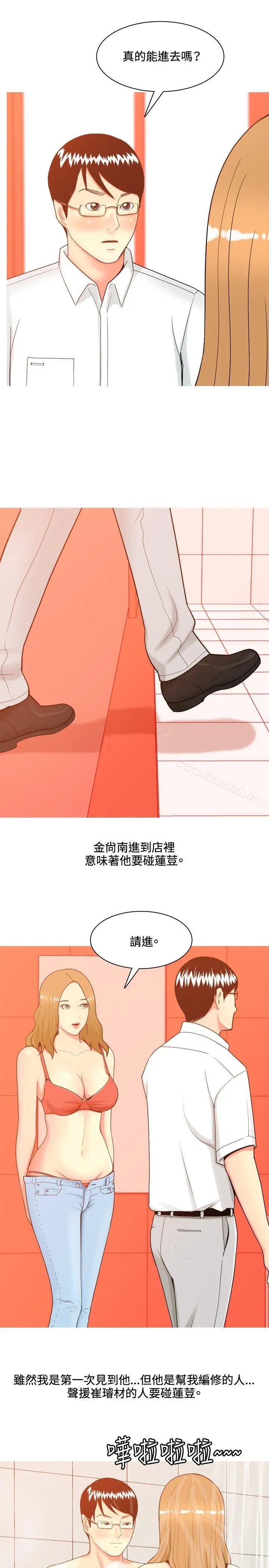 漫画《我与妓女结婚了(完结)》第64话第19张图