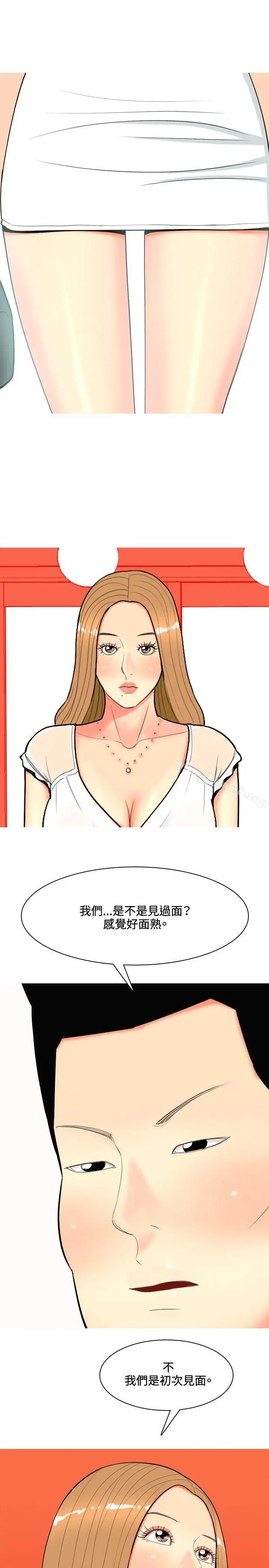 漫画《我与妓女结婚了(完结)》第64话第3张图