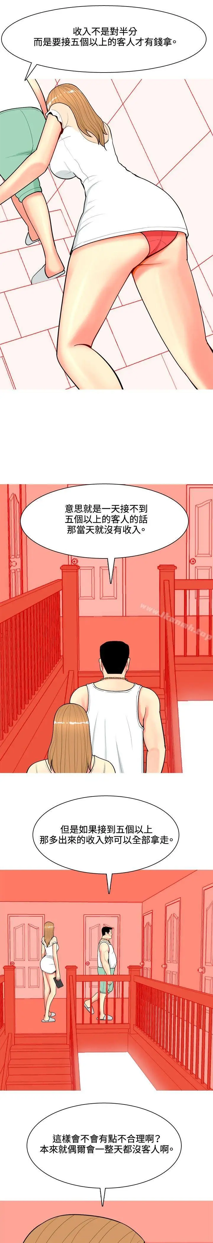 漫画《我与妓女结婚了(完结)》第64话第7张图