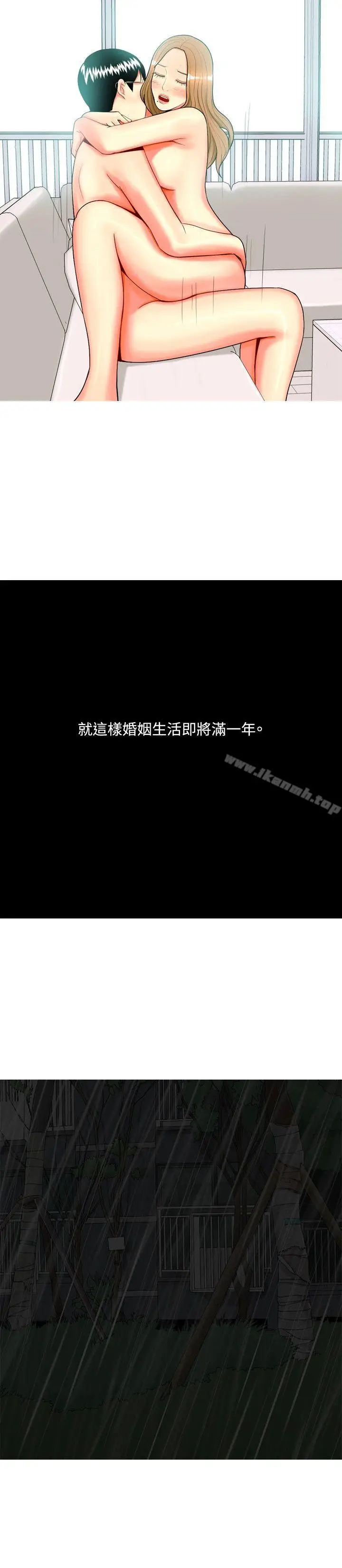 漫画《我与妓女结婚了(完结)》第65话第14张图