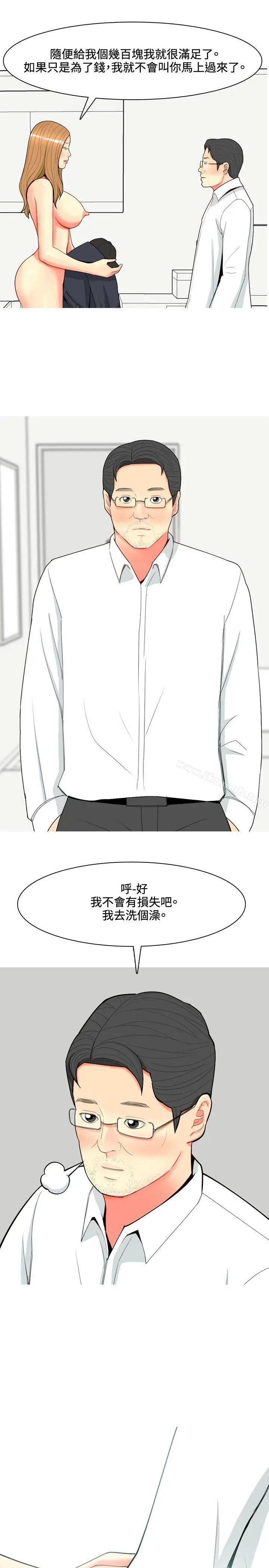 漫画《我与妓女结婚了(完结)》第66话第11张图