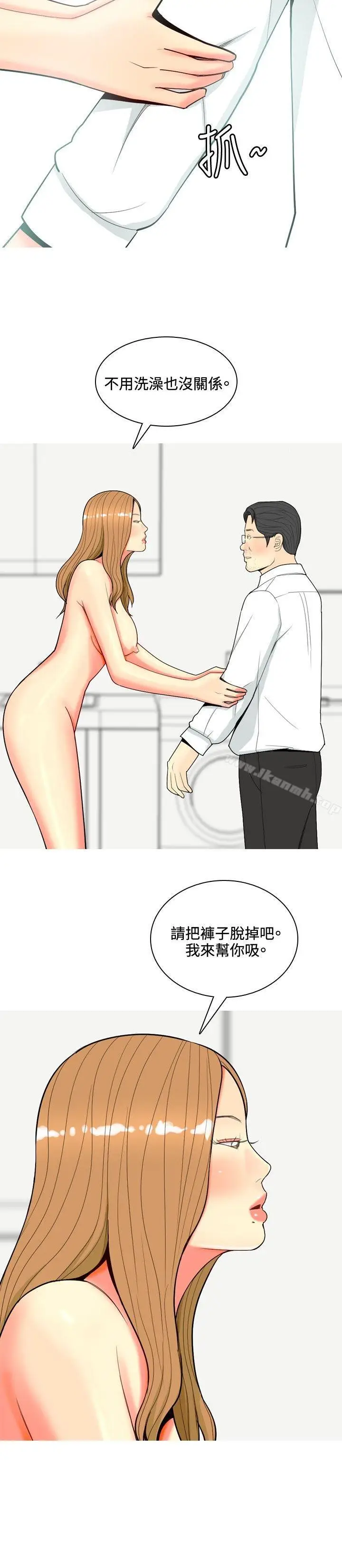 漫画《我与妓女结婚了(完结)》第66话第12张图