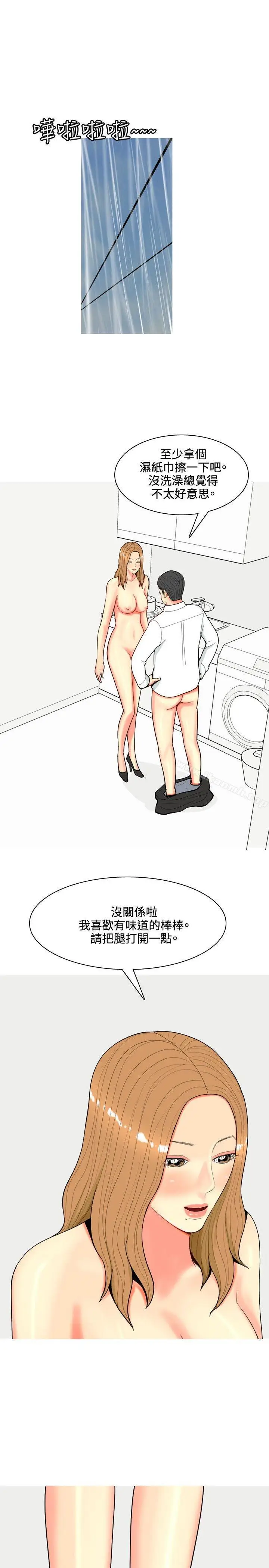 漫画《我与妓女结婚了(完结)》第66话第13张图