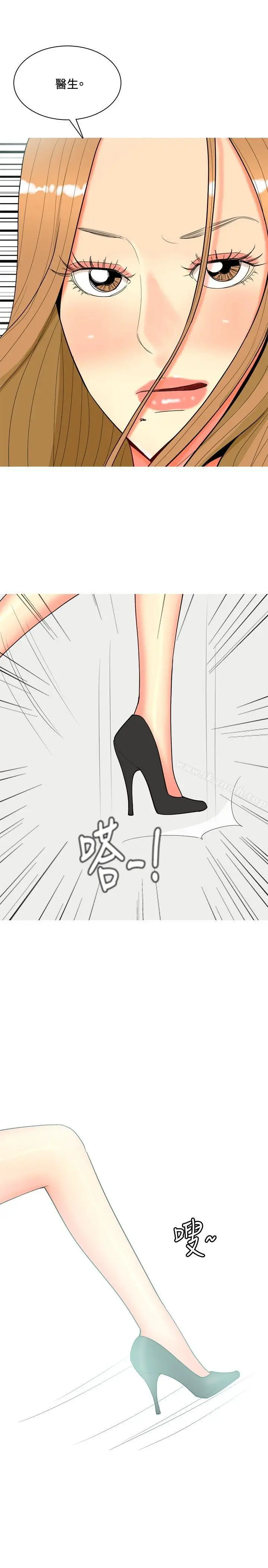 漫画《我与妓女结婚了(完结)》第66话第15张图