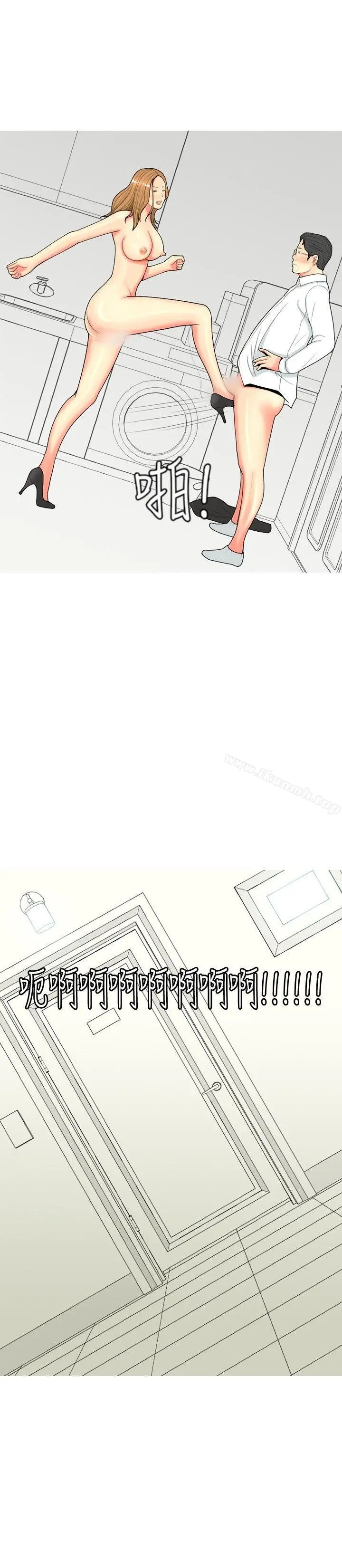 漫画《我与妓女结婚了(完结)》第66话第16张图