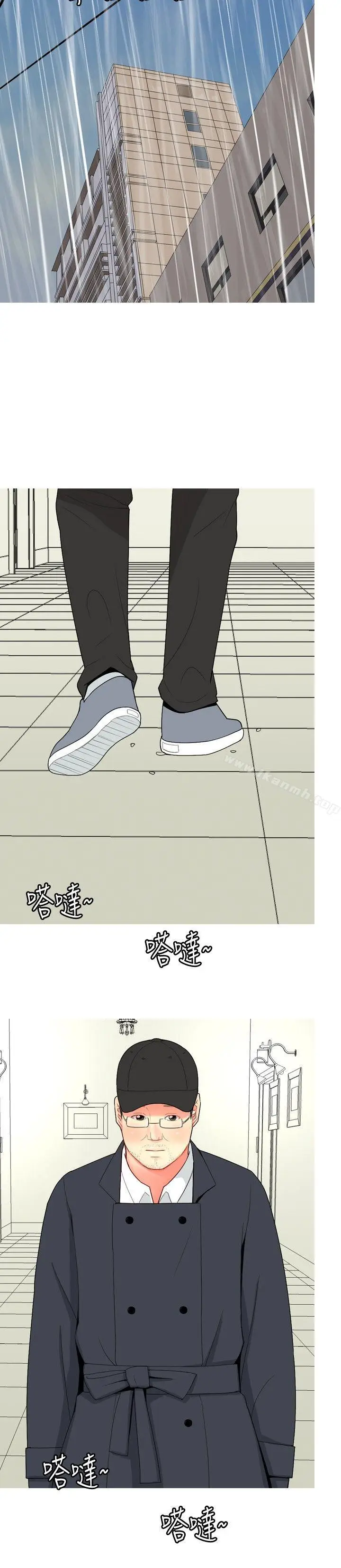 漫画《我与妓女结婚了(完结)》第66话第4张图