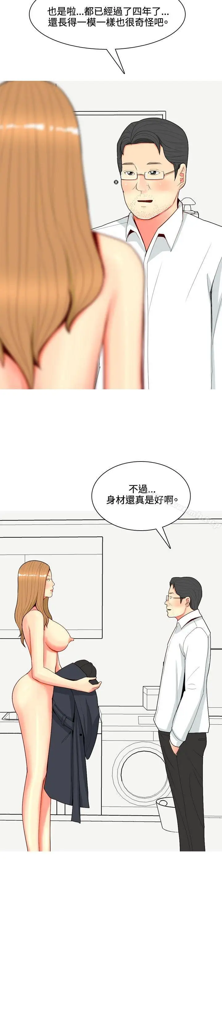 漫画《我与妓女结婚了(完结)》第66话第8张图
