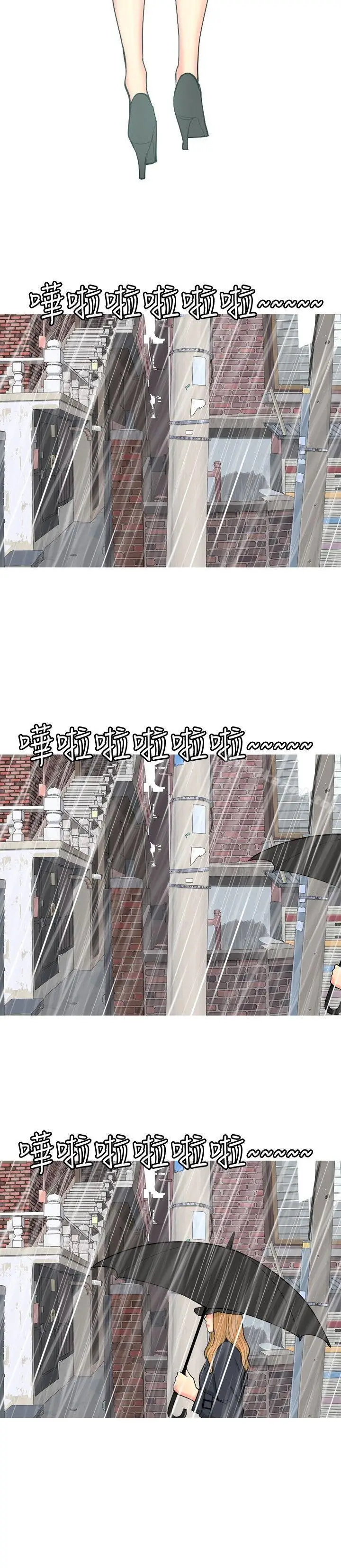 漫画《我与妓女结婚了(完结)》第67话第12张图