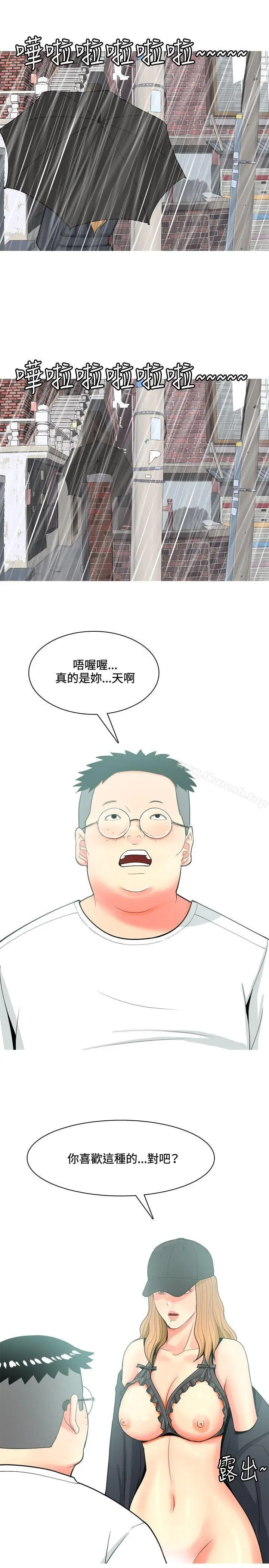 漫画《我与妓女结婚了(完结)》第67话第13张图