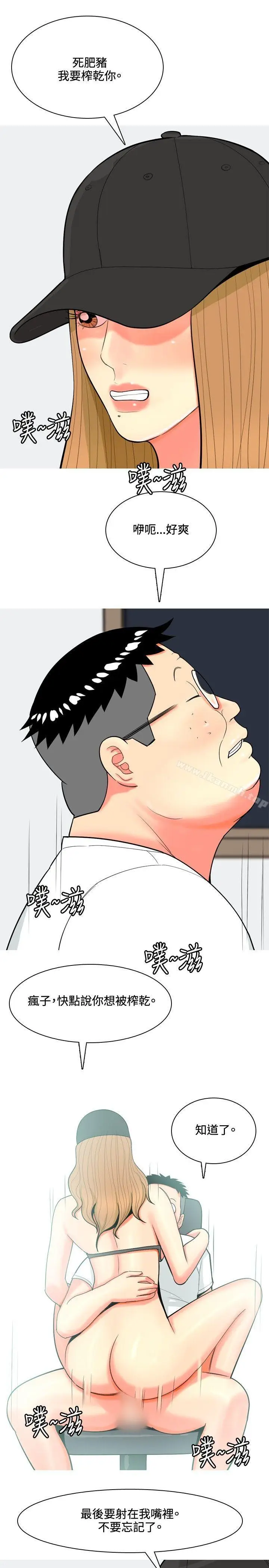 漫画《我与妓女结婚了(完结)》第67话第15张图