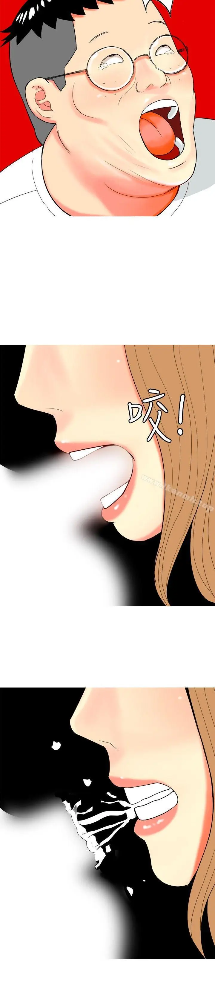漫画《我与妓女结婚了(完结)》第67话第18张图