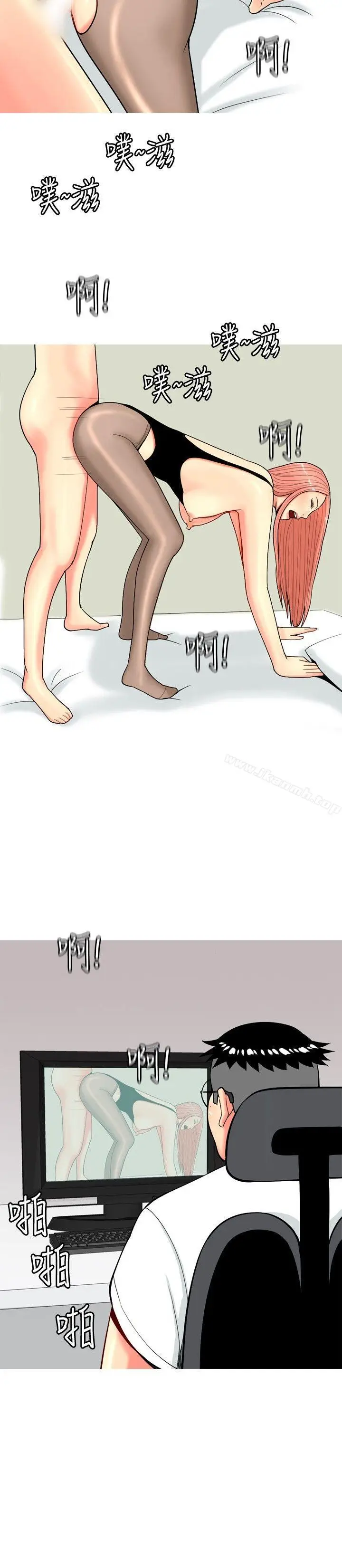 漫画《我与妓女结婚了(完结)》第67话第2张图