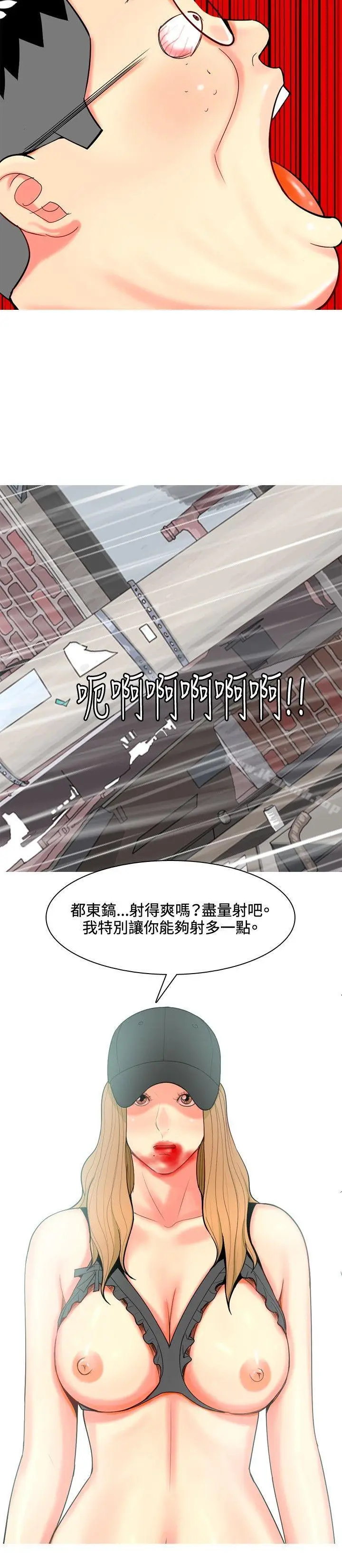 漫画《我与妓女结婚了(完结)》第67话第20张图