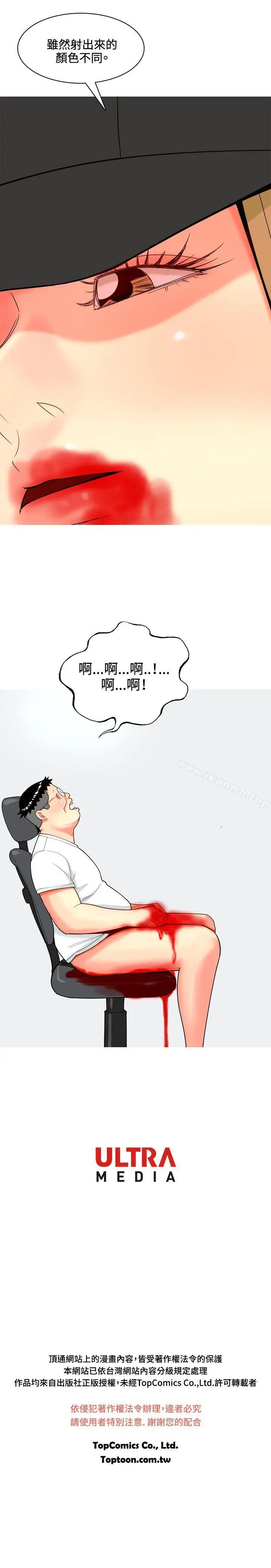 漫画《我与妓女结婚了(完结)》第67话第21张图