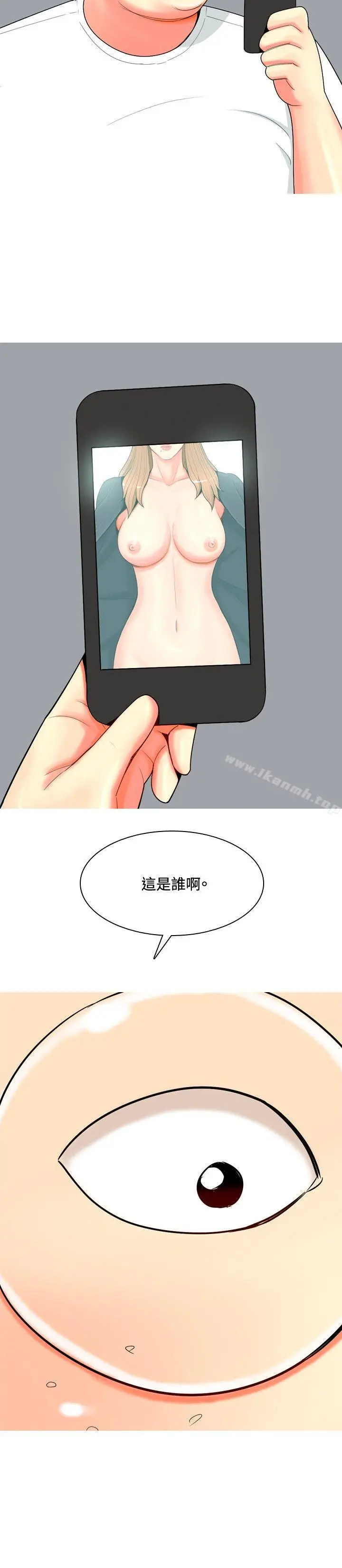 漫画《我与妓女结婚了(完结)》第67话第4张图