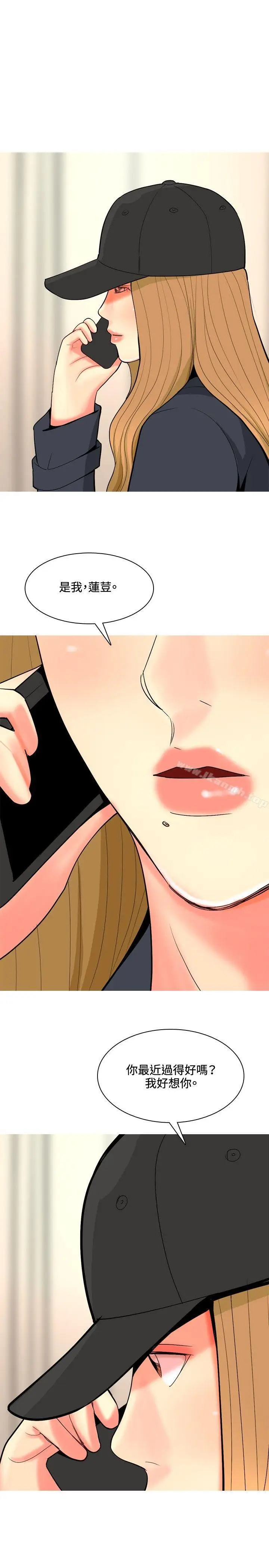漫画《我与妓女结婚了(完结)》第67话第7张图