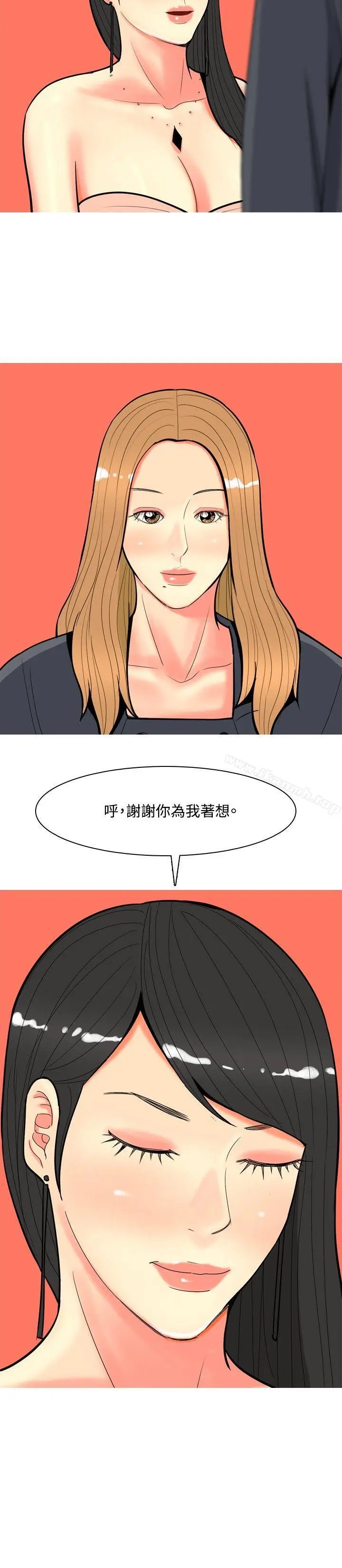 漫画《我与妓女结婚了(完结)》第68话第16张图