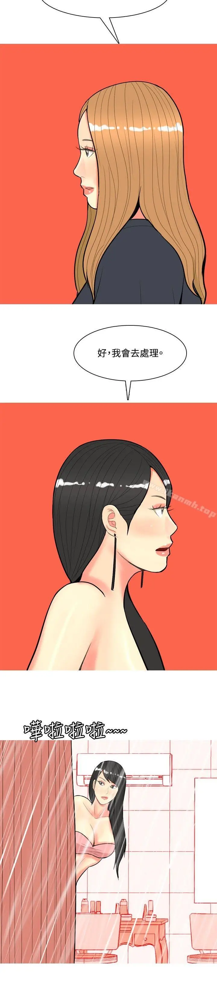 漫画《我与妓女结婚了(完结)》第68话第18张图