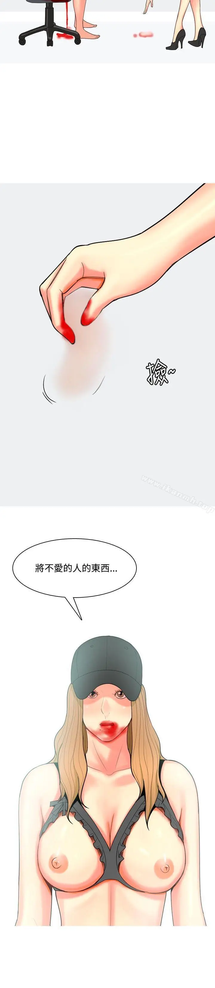 漫画《我与妓女结婚了(完结)》第68话第2张图