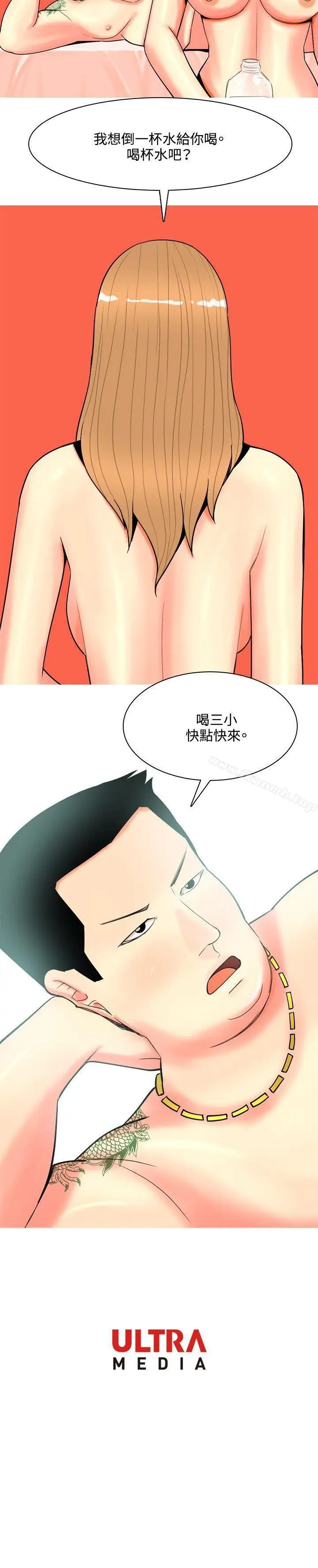 漫画《我与妓女结婚了(完结)》第68话第20张图