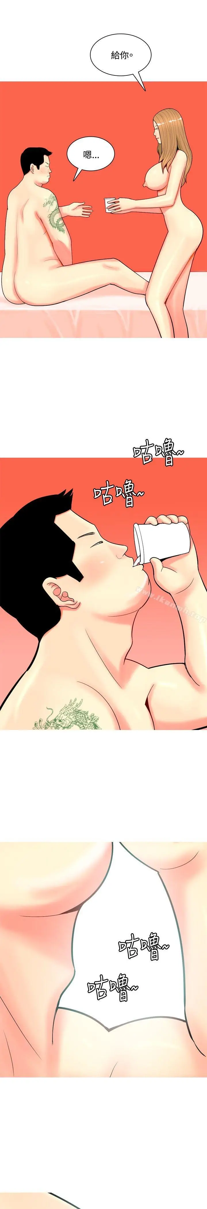 漫画《我与妓女结婚了(完结)》第69话第13张图