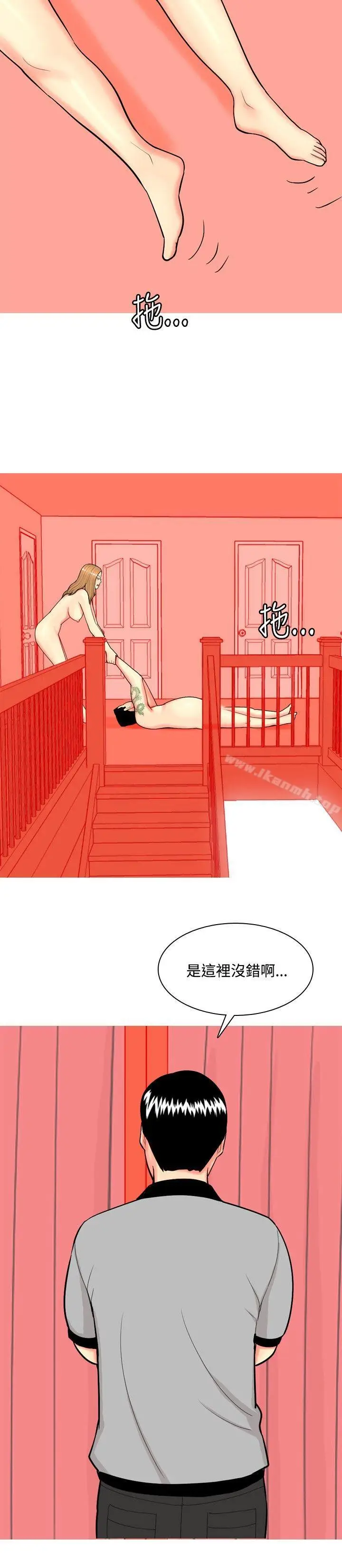漫画《我与妓女结婚了(完结)》第69话第16张图