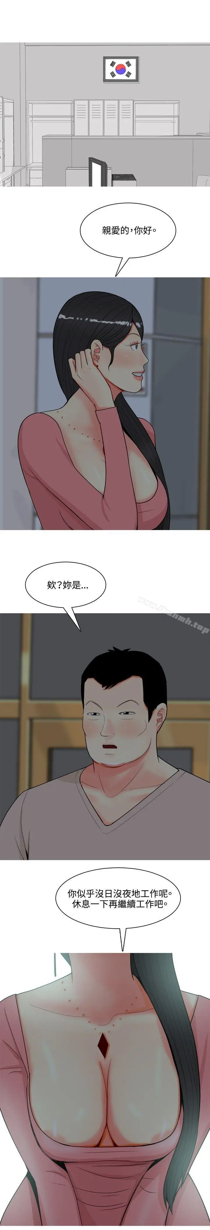 漫画《我与妓女结婚了(完结)》第69话第9张图