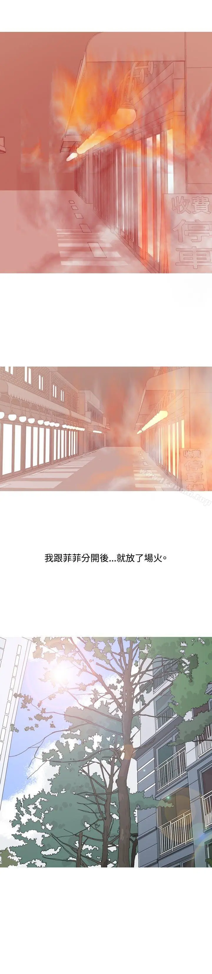 漫画《我与妓女结婚了(完结)》最终话第10张图
