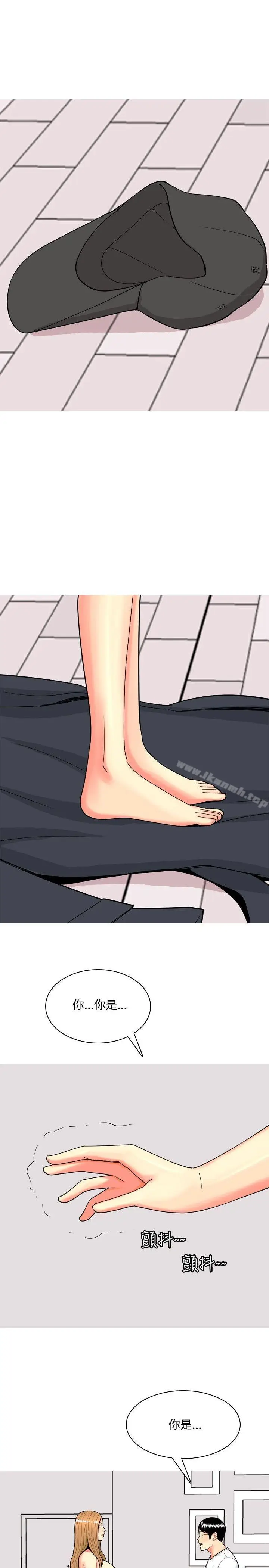 漫画《我与妓女结婚了(完结)》最终话第11张图