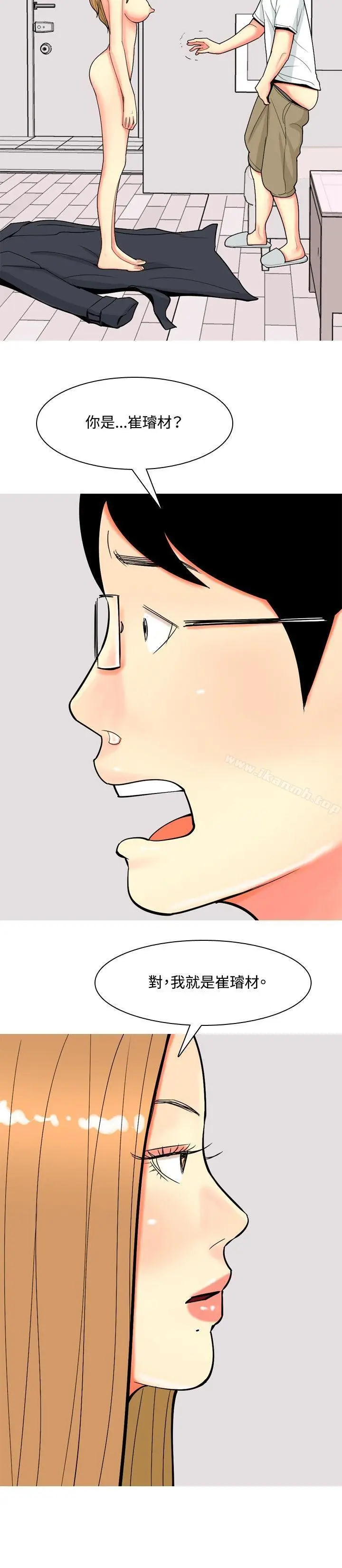 漫画《我与妓女结婚了(完结)》最终话第12张图