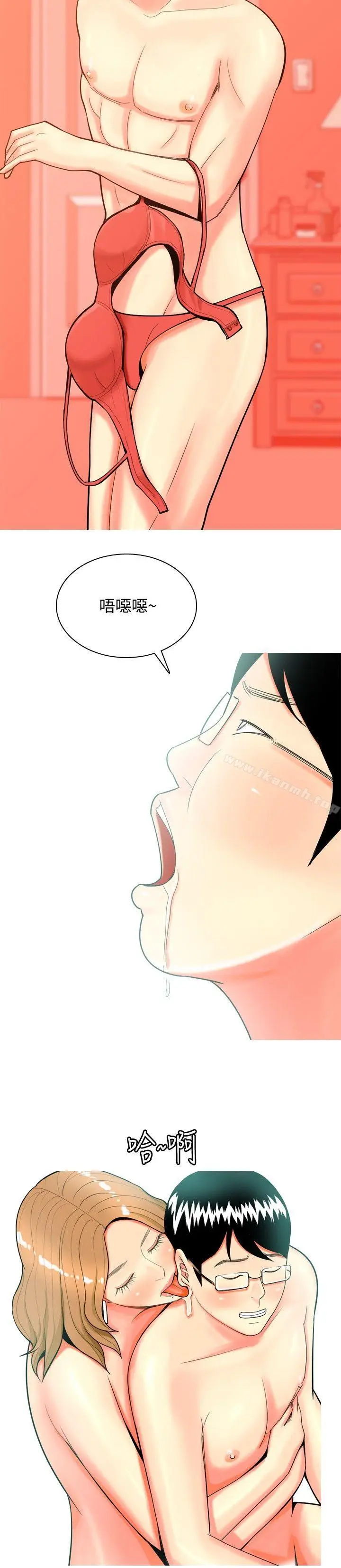 漫画《我与妓女结婚了(完结)》最终话第16张图