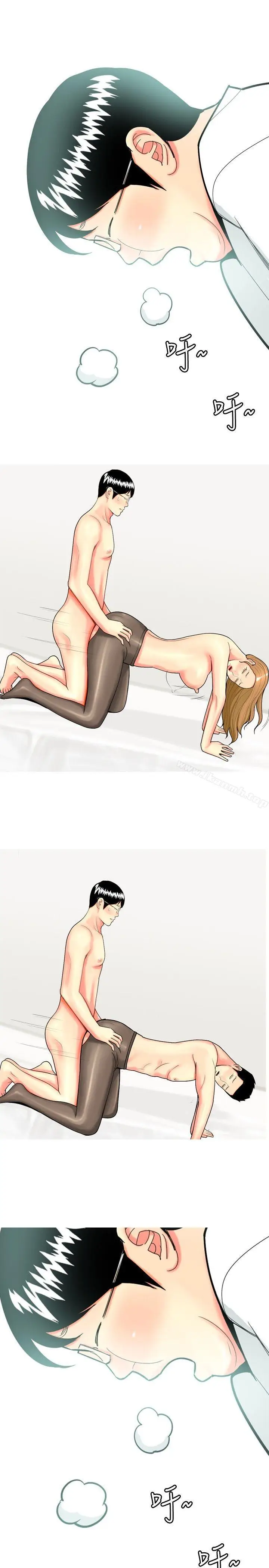 漫画《我与妓女结婚了(完结)》最终话第19张图