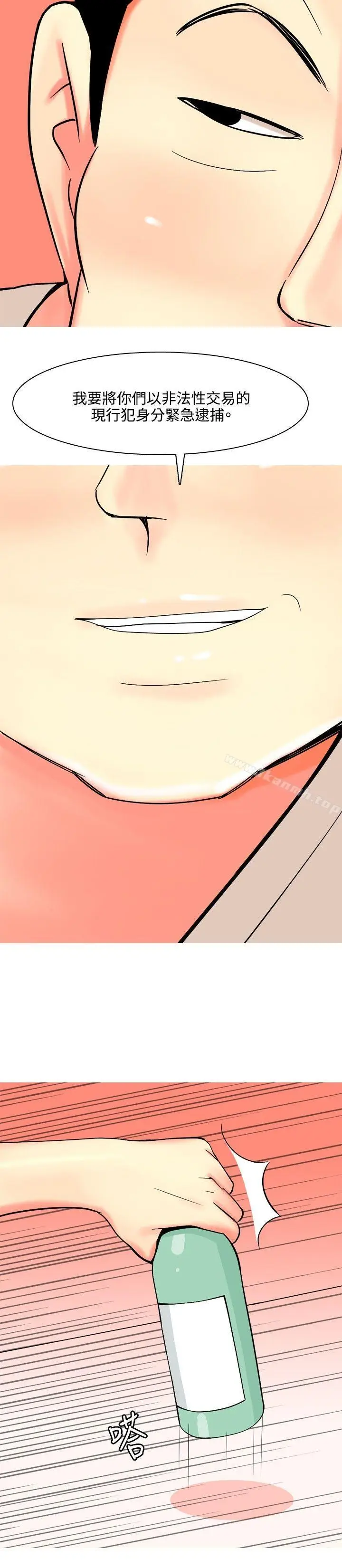 漫画《我与妓女结婚了(完结)》最终话第2张图