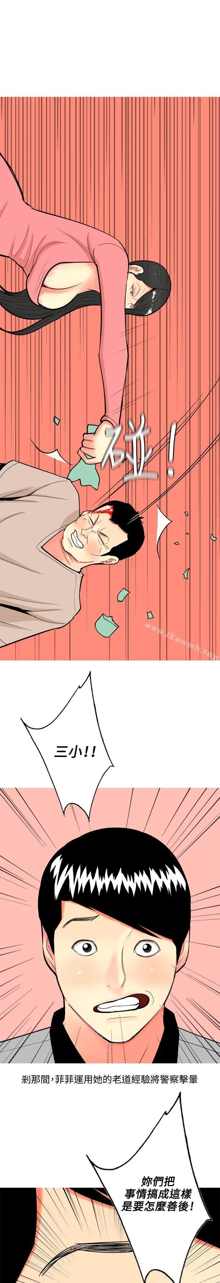 漫画《我与妓女结婚了(完结)》最终话第3张图