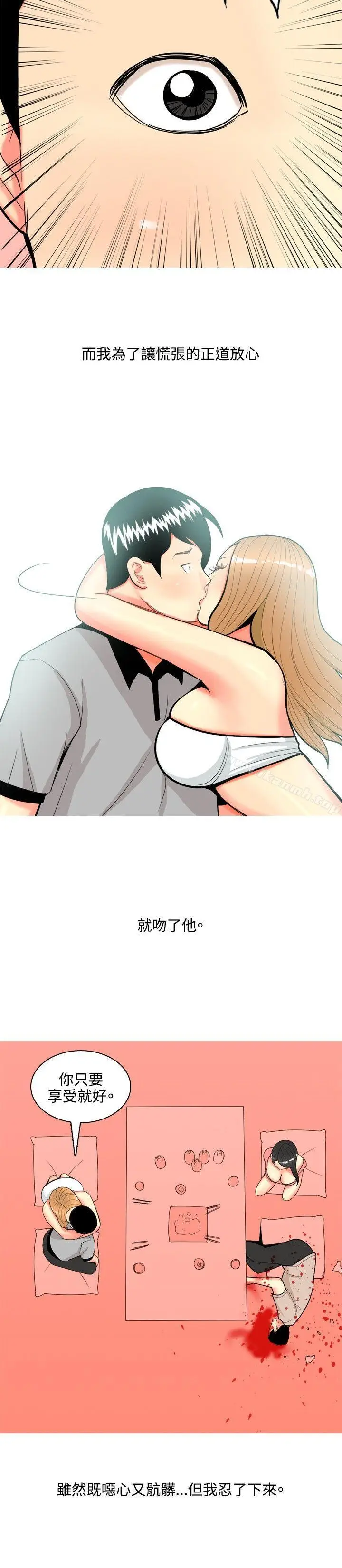 漫画《我与妓女结婚了(完结)》最终话第4张图