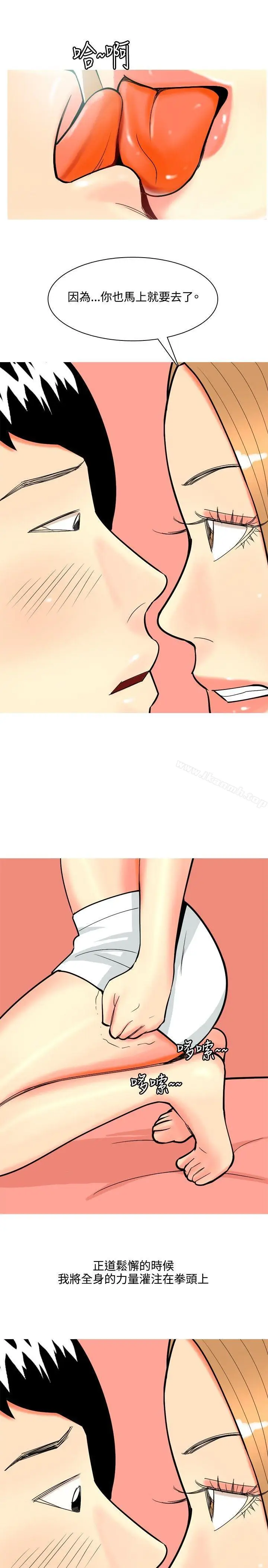 漫画《我与妓女结婚了(完结)》最终话第5张图