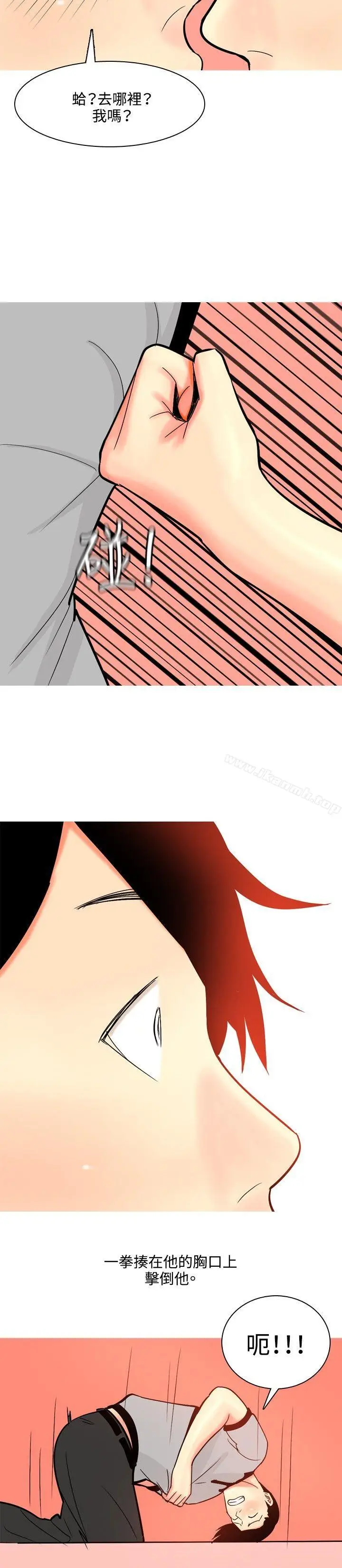 漫画《我与妓女结婚了(完结)》最终话第6张图