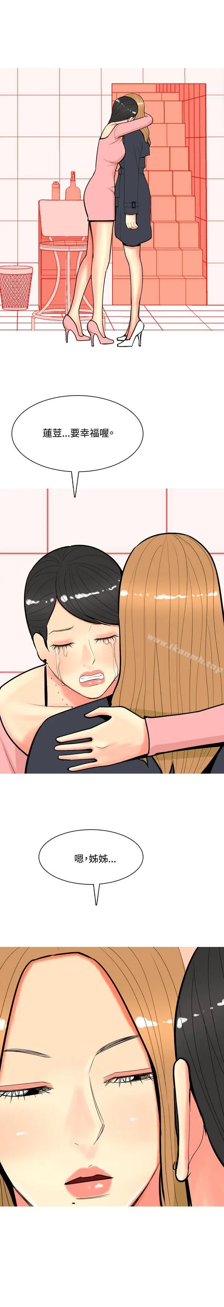 漫画《我与妓女结婚了(完结)》最终话第9张图