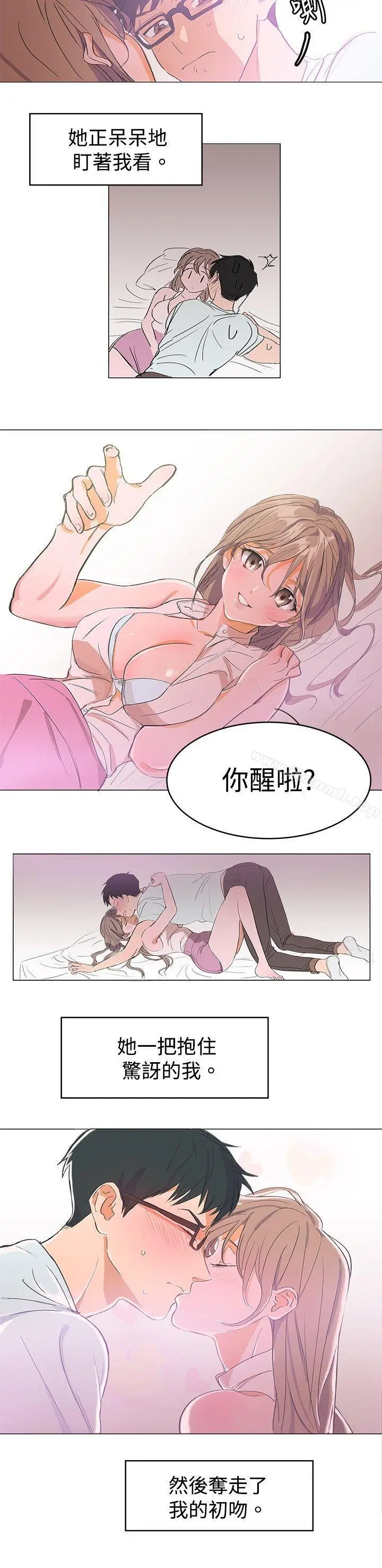 漫画《青涩男孩初体验》第1话第10张图