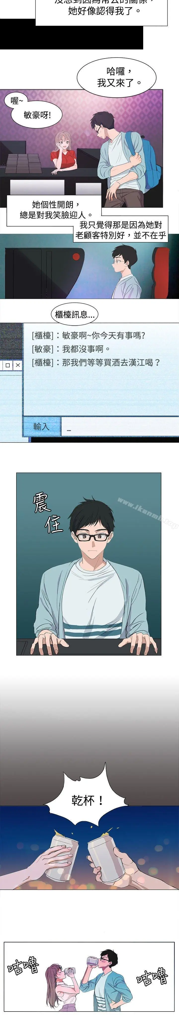 漫画《青涩男孩初体验》第1话第5张图