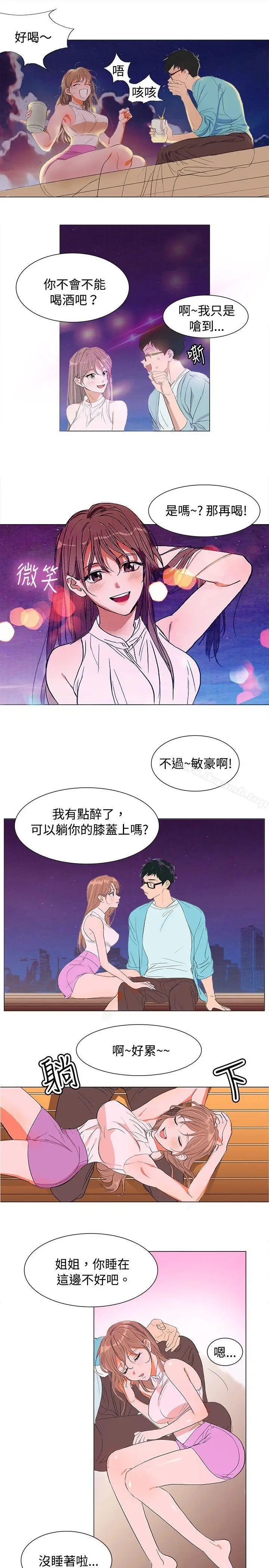 漫画《青涩男孩初体验》第1话第6张图